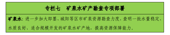 青岛“十四五”时期实现地热、矿泉水找矿新突破-卡塔尔世界杯B组赛程
-地大热能