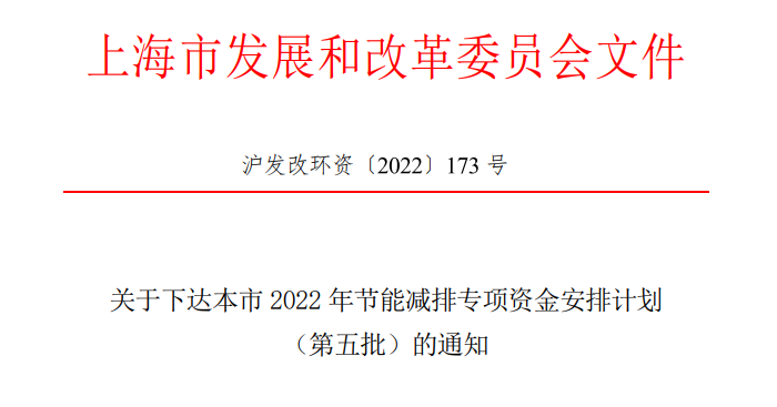 超13亿元！上海下达专项资金支持浅层地热能等可再生能源-地大热能