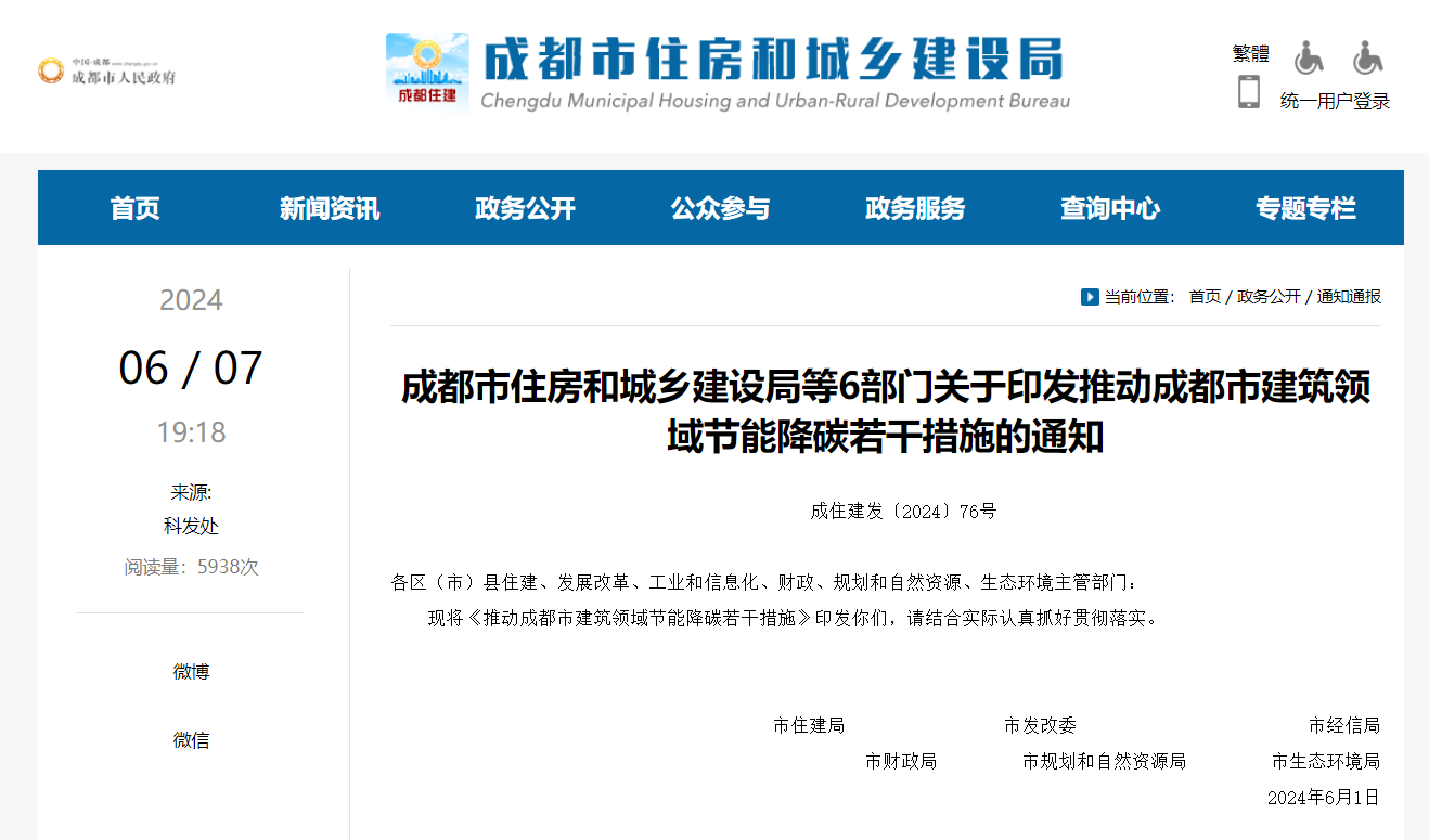 最高100万元补贴！成都将地源热泵技术纳入公建节能改造-地大热能