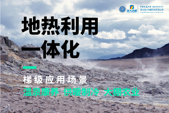 商河县、东营市“地热能+花卉”产业热起来了，重要的经验是什么？-地大热能